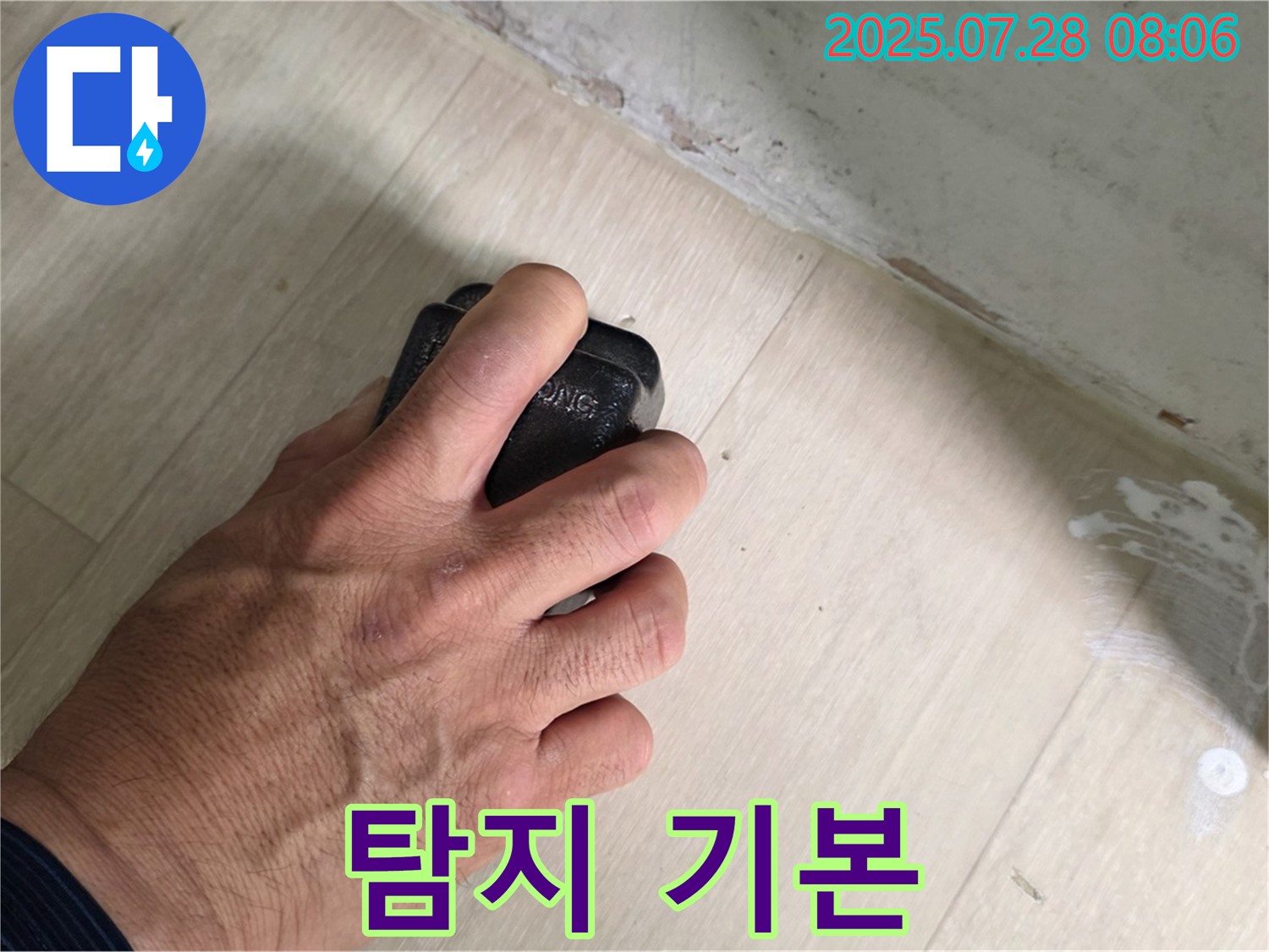 남양주시 화도읍 창현리 두산아파트 누수 탐지 - 습도 측정은 누수 탐지의 기본입니다.