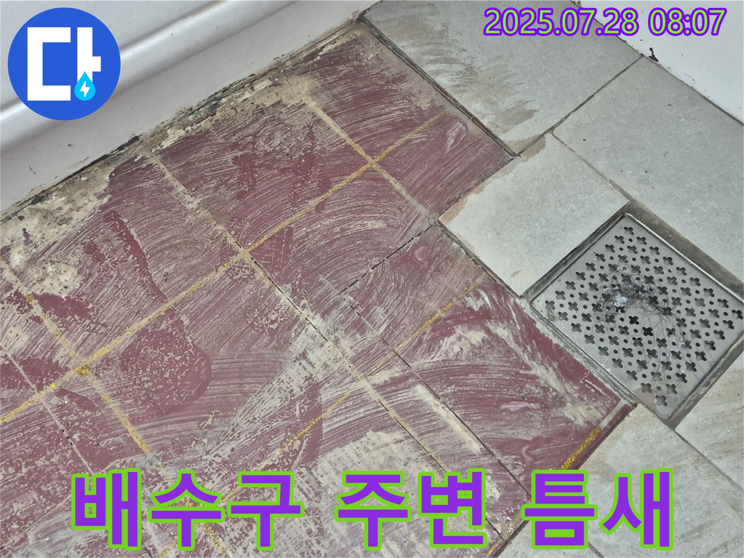 두산아파트 욕실 - 붉은 타일 부분 철거 후 드러난 배수구 주변의 틈새
