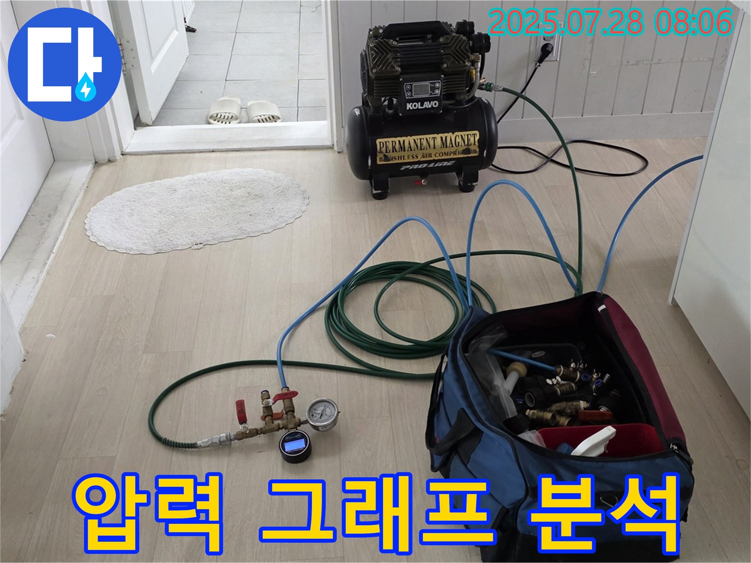 화도 두산아파트 누수 - 압력 데이터 그래프 분석으로 숨겨진 누수 패턴 탐색 및 완벽 진단