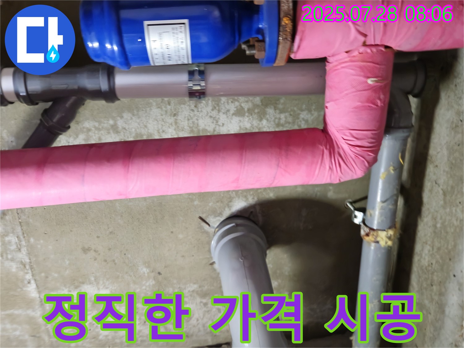 화도 두산아파트 - 정직한 가격 시공 - 정직한 가격과 확실한 실력으로 고객님의 신뢰에 보답합니다.