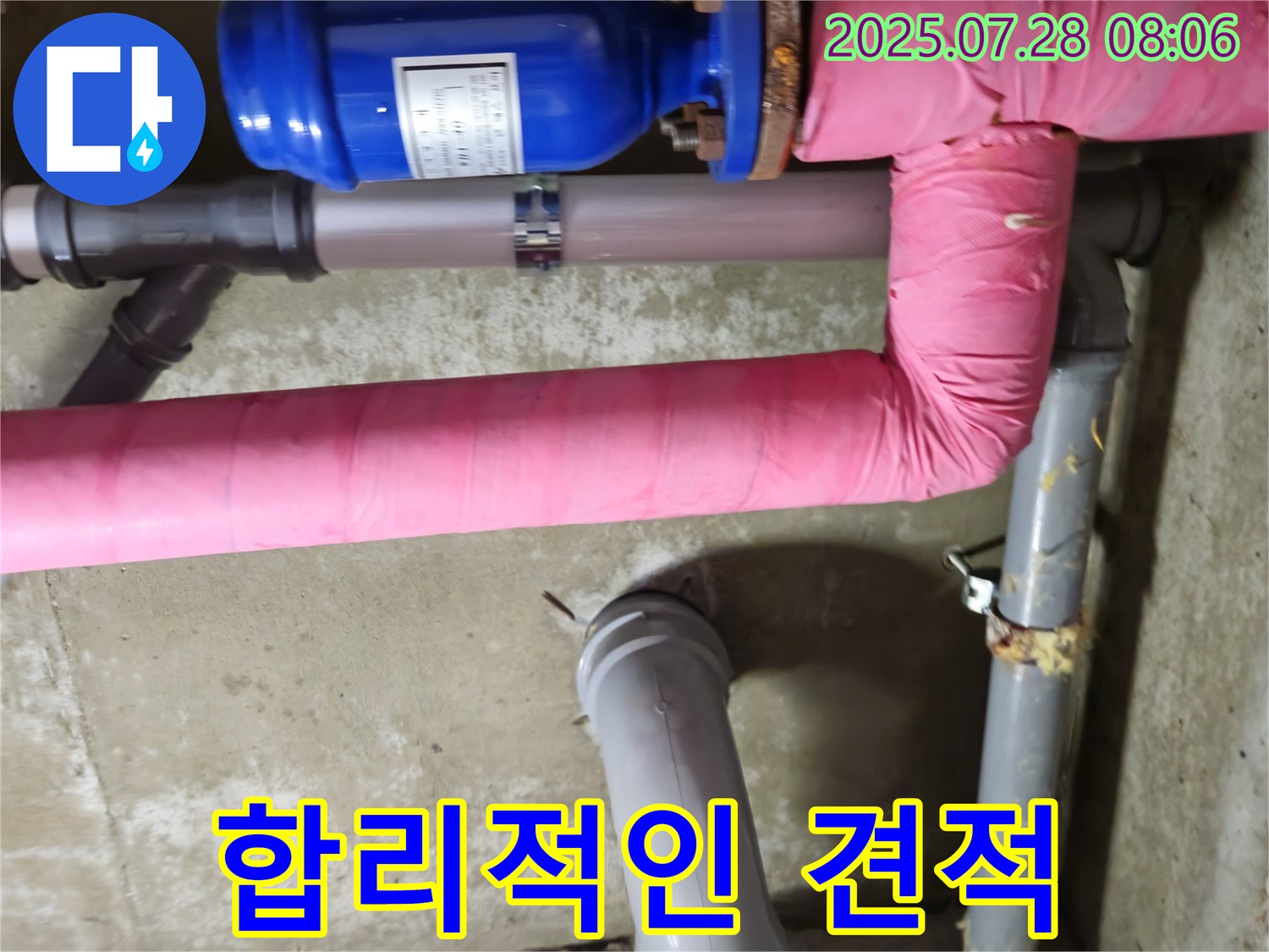 화도 두산아파트 - 합리적인 견적 - 최저 비용으로 최고의 효과를 약속드립니다.
