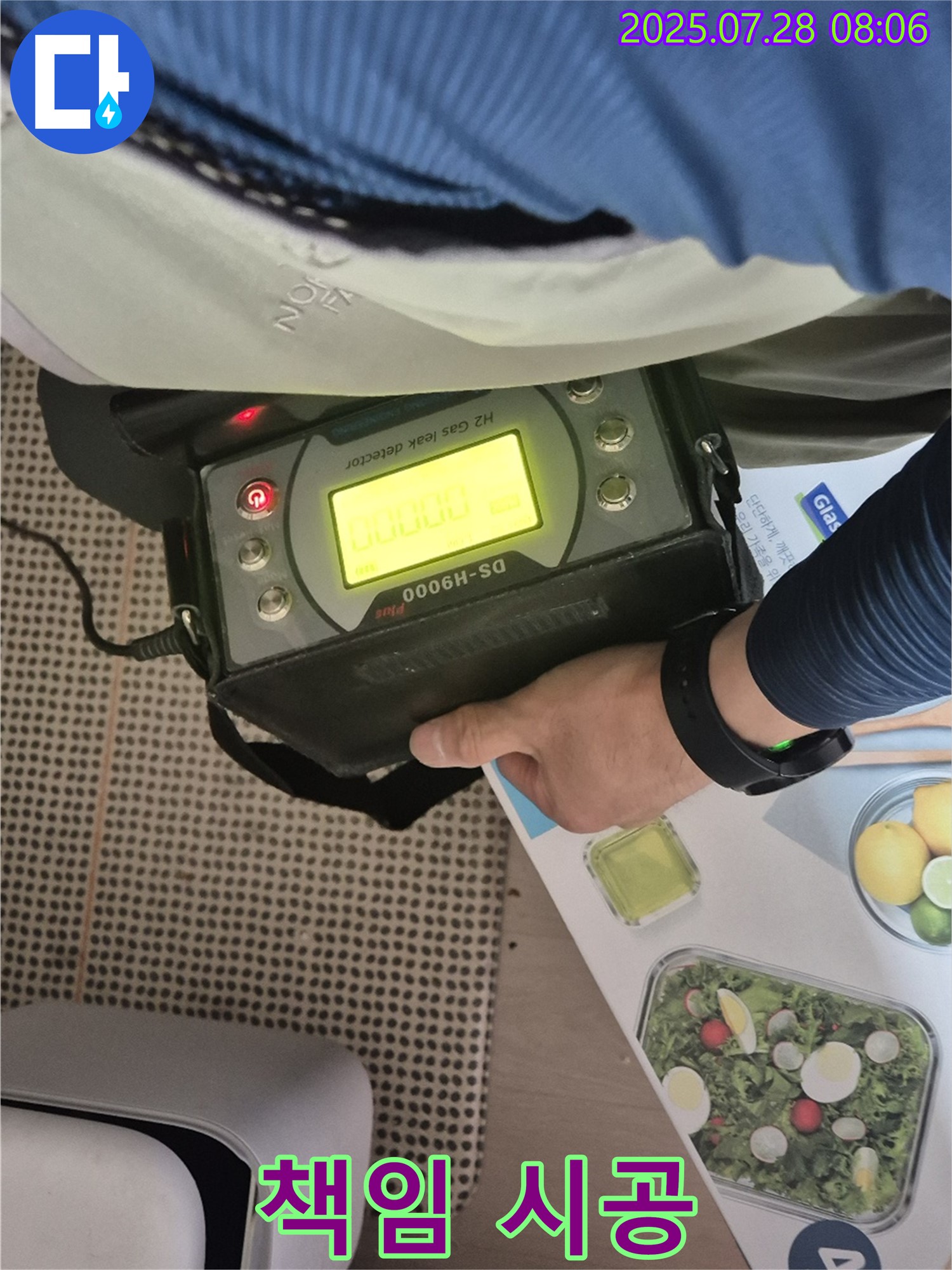 화도 마석 두산아파트 누수 - H2 가스 검지기로 정확하게! 완벽한 누수 공사를 약속드립니다 - 처음부터 끝까지 책임 시공!