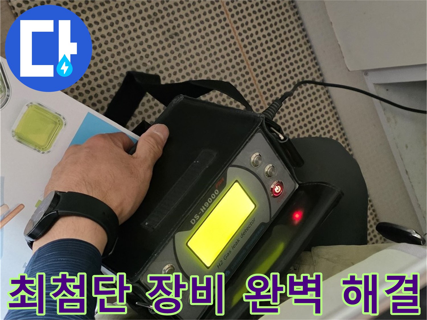 화도읍 누수 - 최첨단 장비를 사용하여 누수 문제를 완벽하게 해결해 드립니다.