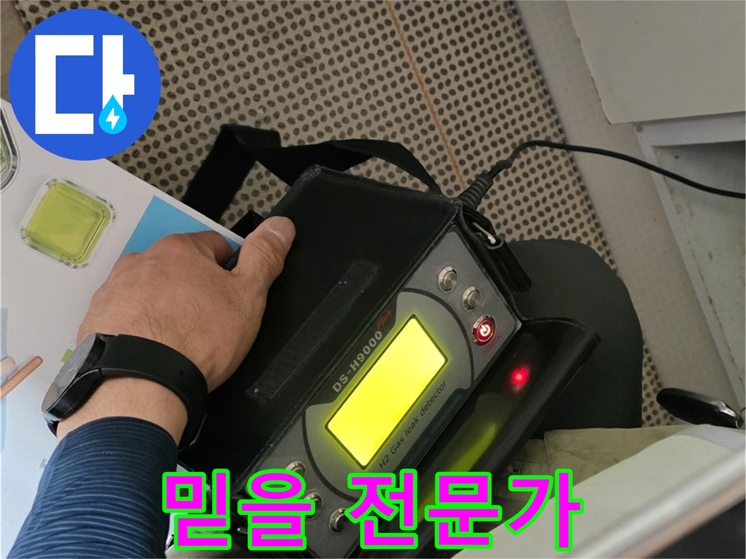 화도읍 두산아파트 누수 - 믿을 수 있는 누수 전문가가 고객님의 누수 고민을 해결해 드립니다.