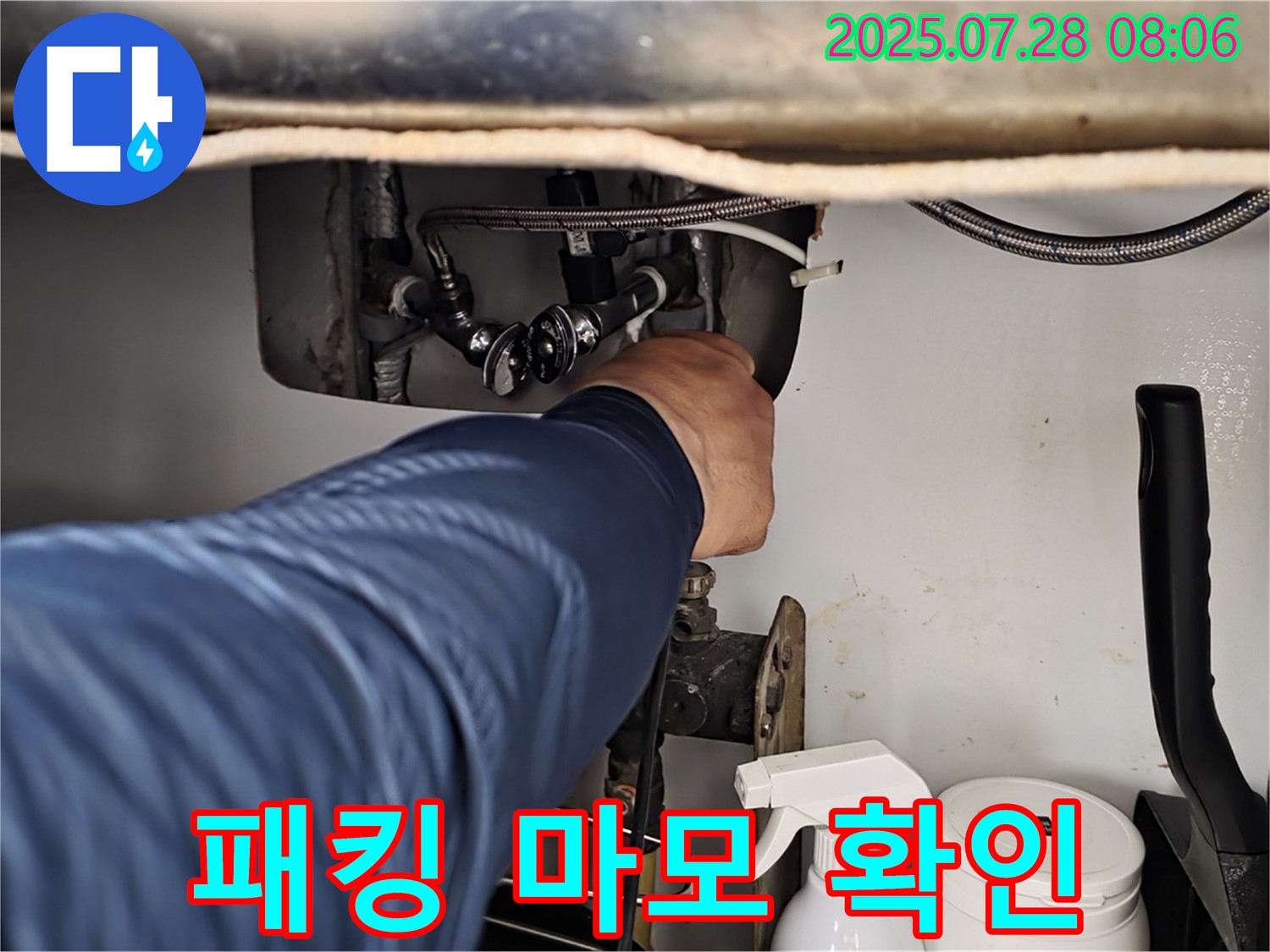 화도읍 두산아파트 세면대 누수 - 배수관 연결 부위 고무 패킹 마모 상태 확인 및 교체 준비!