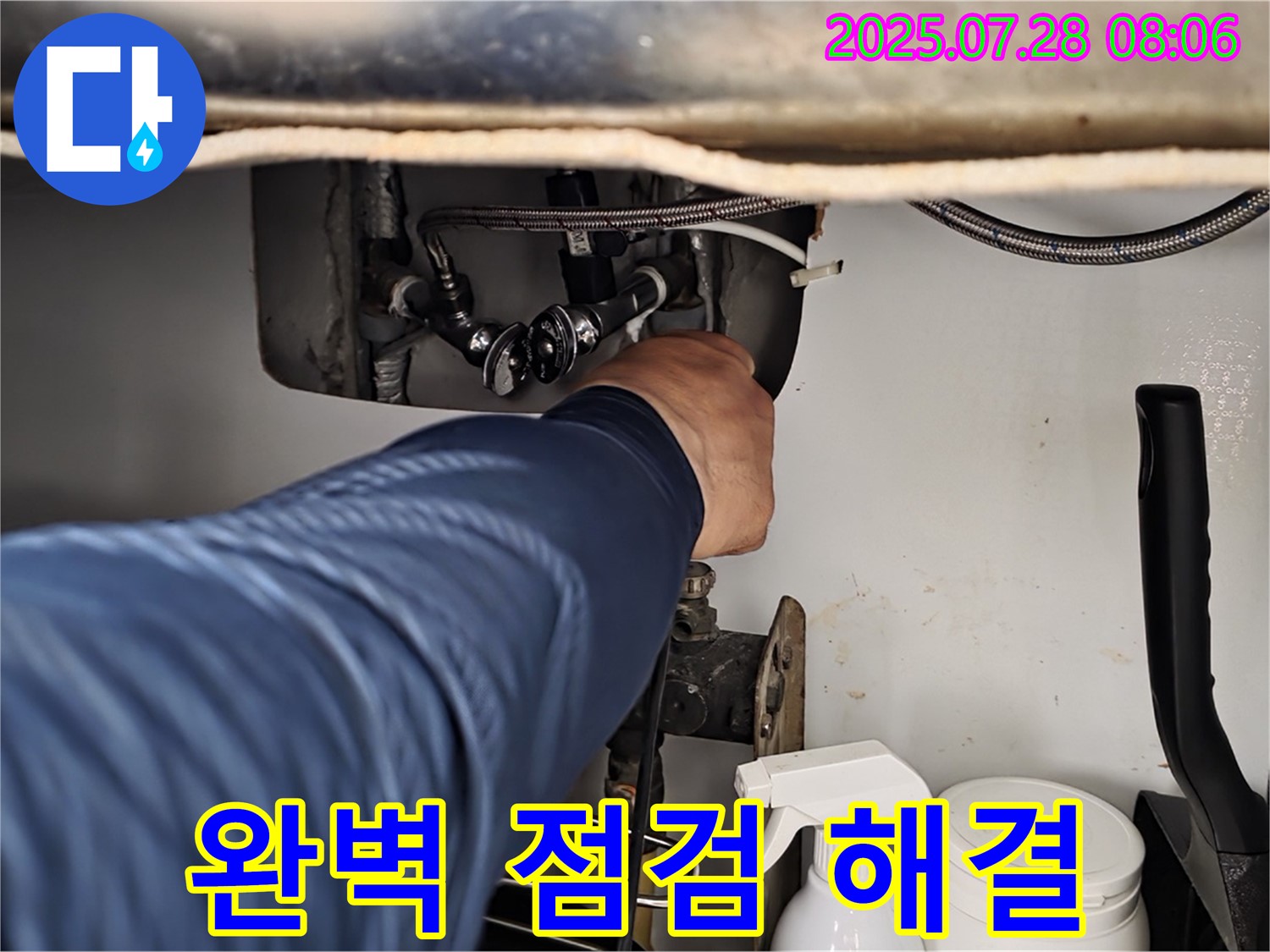화도읍 두산아파트 세면대 수전 누수 - 완벽한 점검과 확실한 시공으로 해결!