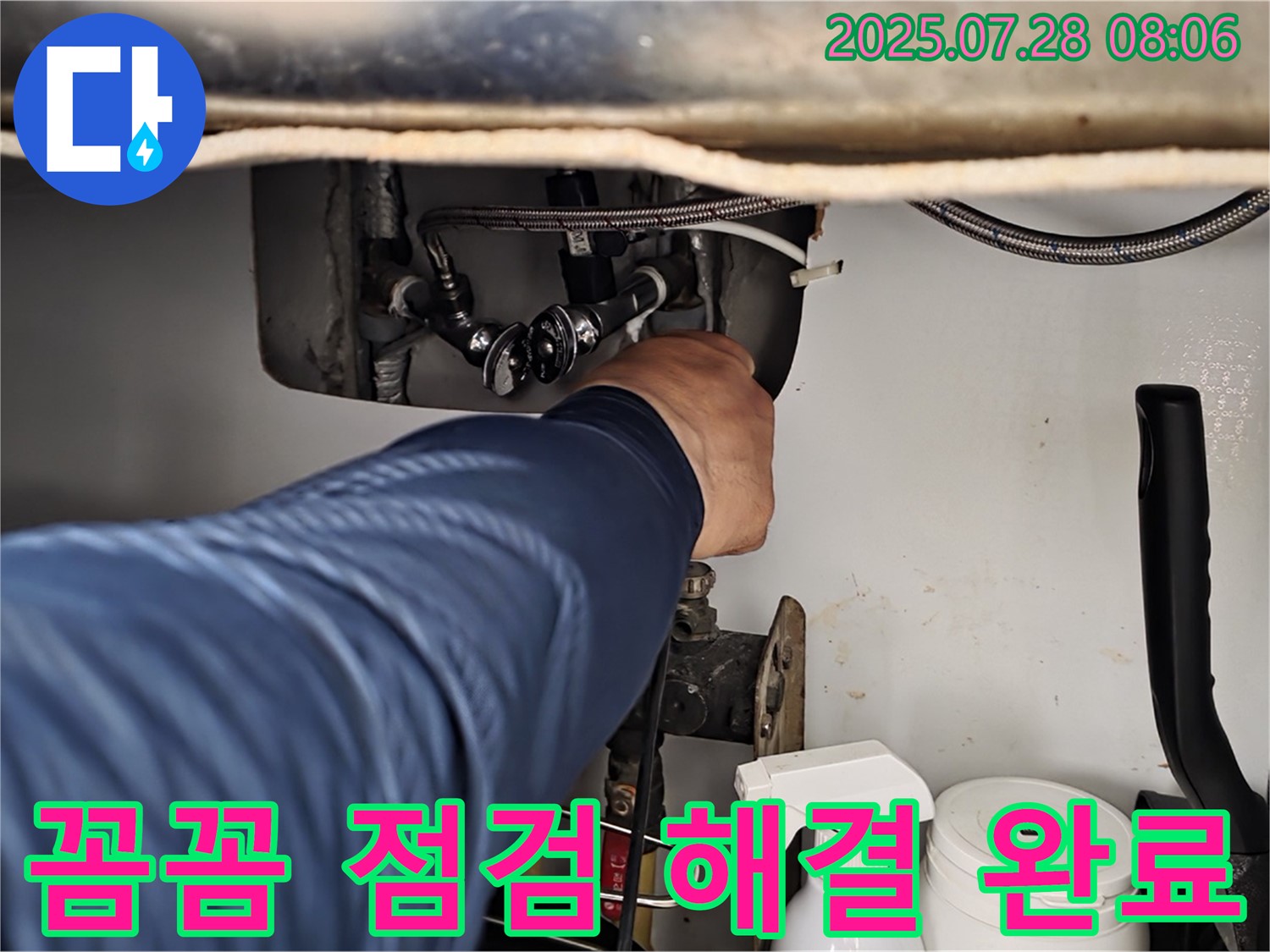 화도읍 두산아파트 세면대 온수 누수 - 꼼꼼 점검으로 완벽하게 해결 완료!