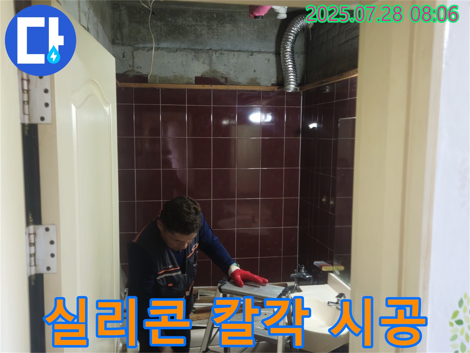 화도읍 두산아파트 욕실 - 욕조 실리콘 재시공은 꼼꼼한 칼각 시공으로 마무리합니다.