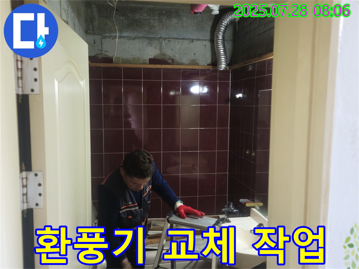 화도읍 두산아파트 욕실 - 환풍기 작동 불량은 새 제품으로 교체하여 쾌적한 욕실 환경을 만들어 드립니다.