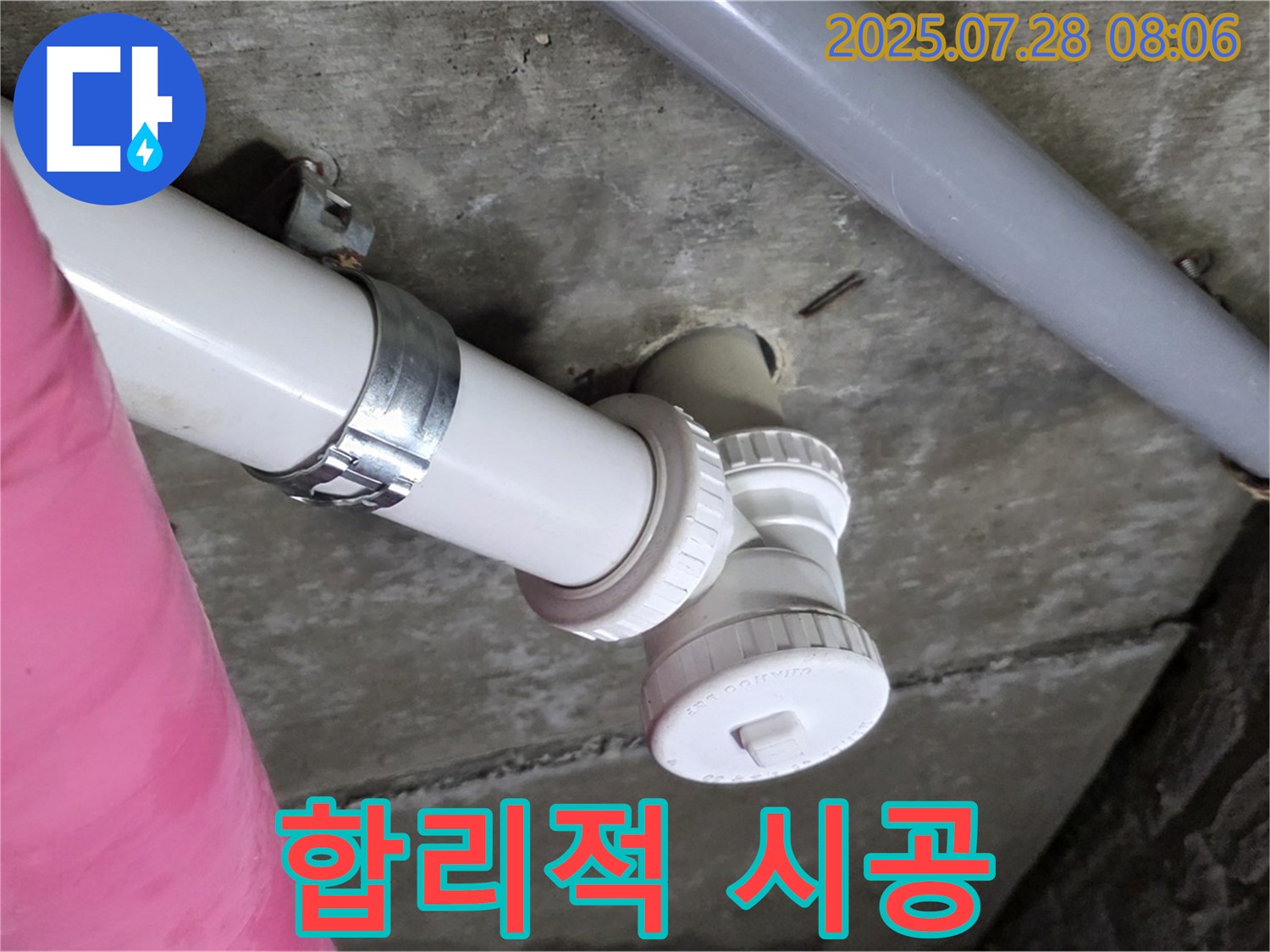 화도읍 두산아파트 천장 누수 - 합리적인 가격으로 완벽하게 누수 시공