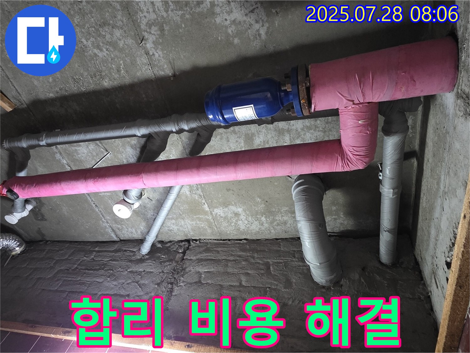 화도읍 마석우리 두산아파트 누수 - 합리적인 비용으로 완벽한 누수 해결! 지금 바로 문의하세요!