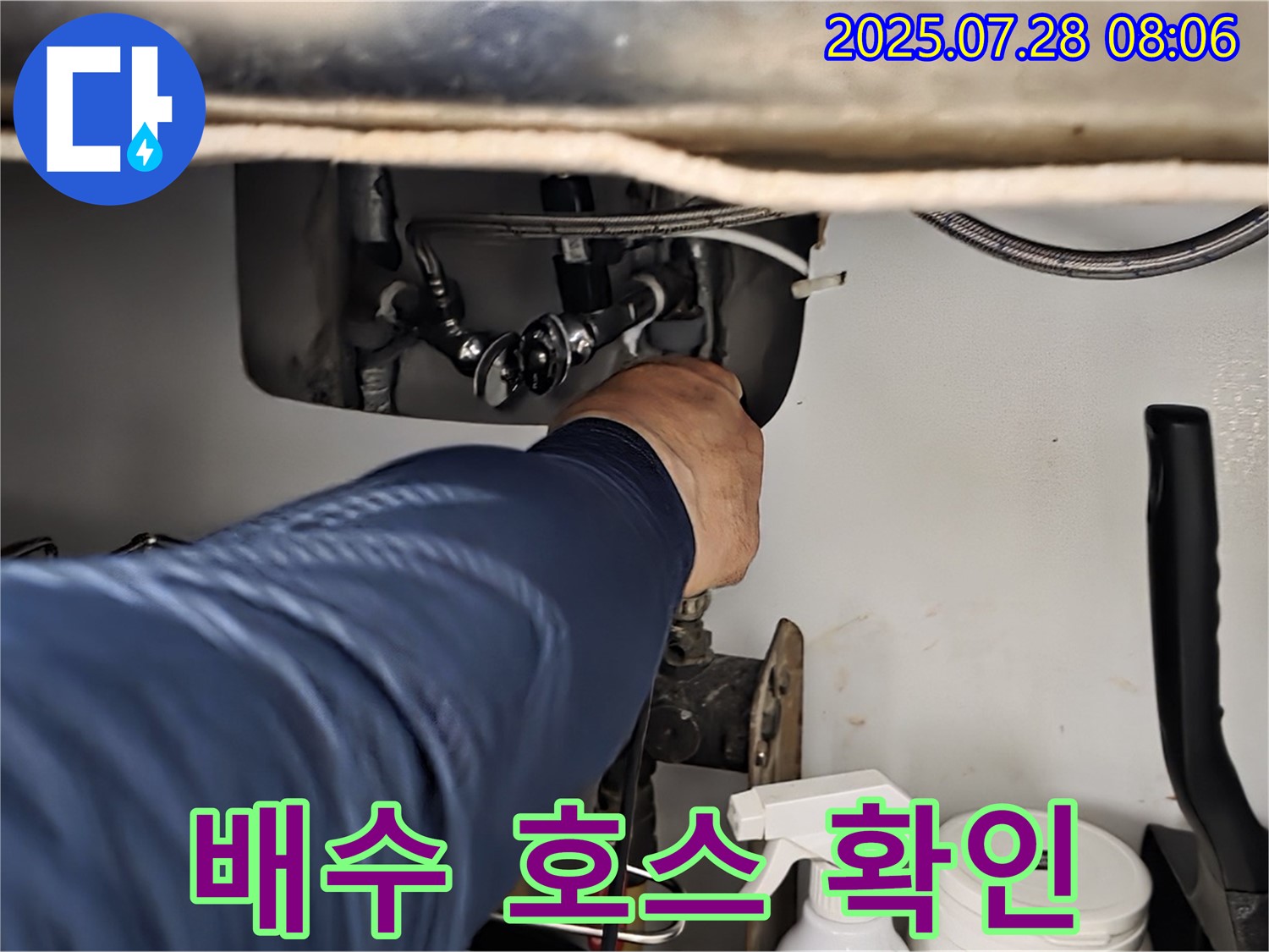 화도읍 수레로 싱크대 배수 호스 연결 부위 누수 - 조임 상태와 고무 패킹 손상 여부를 확인하고 있습니다.