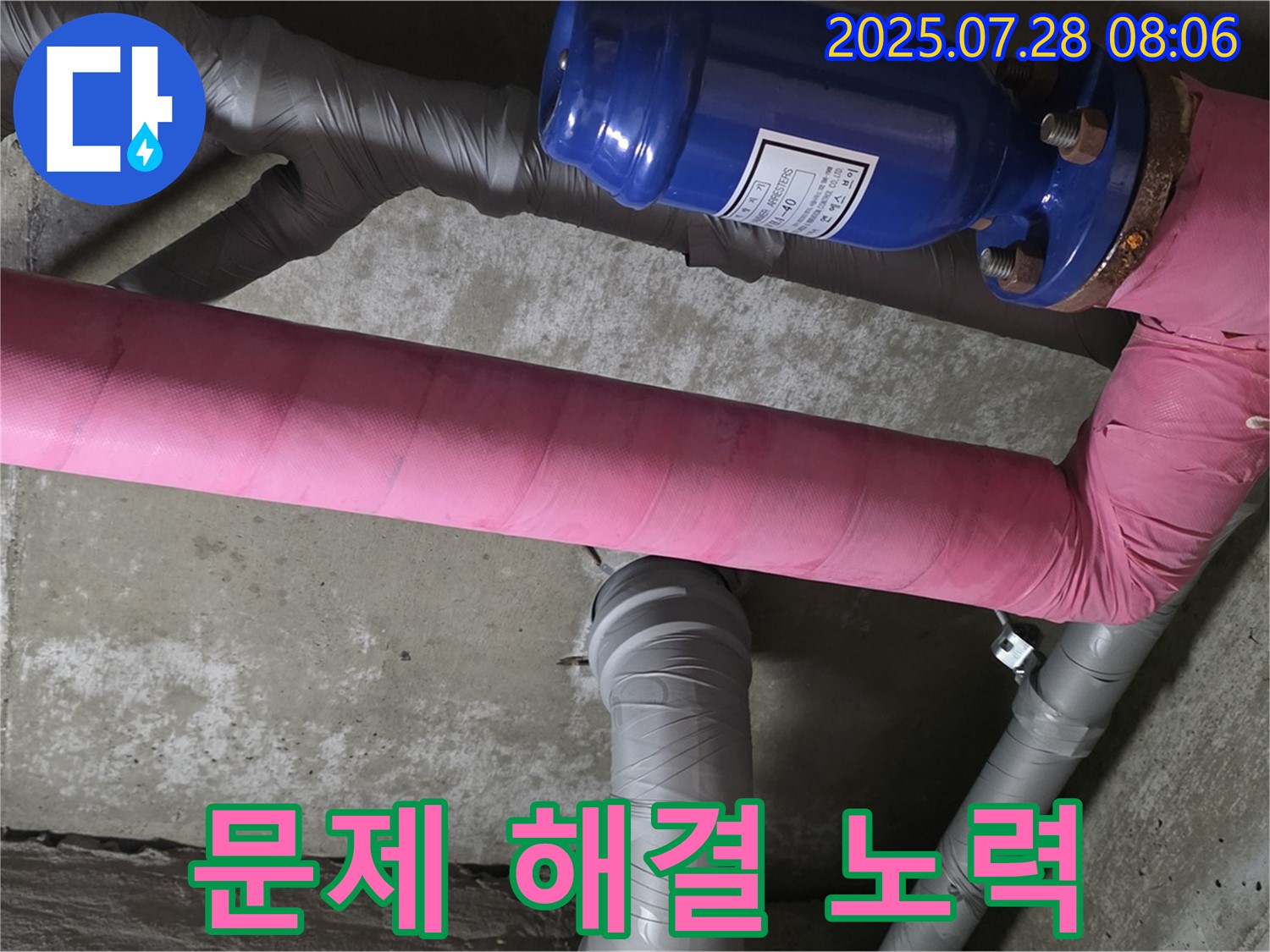 화도읍 율석리 두산아파트 누수 - 누수 문제 해결을 위해 최선을 다하는 누수탐지 전문가 - 고객님의 만족을 위해 최선을 다합니다.