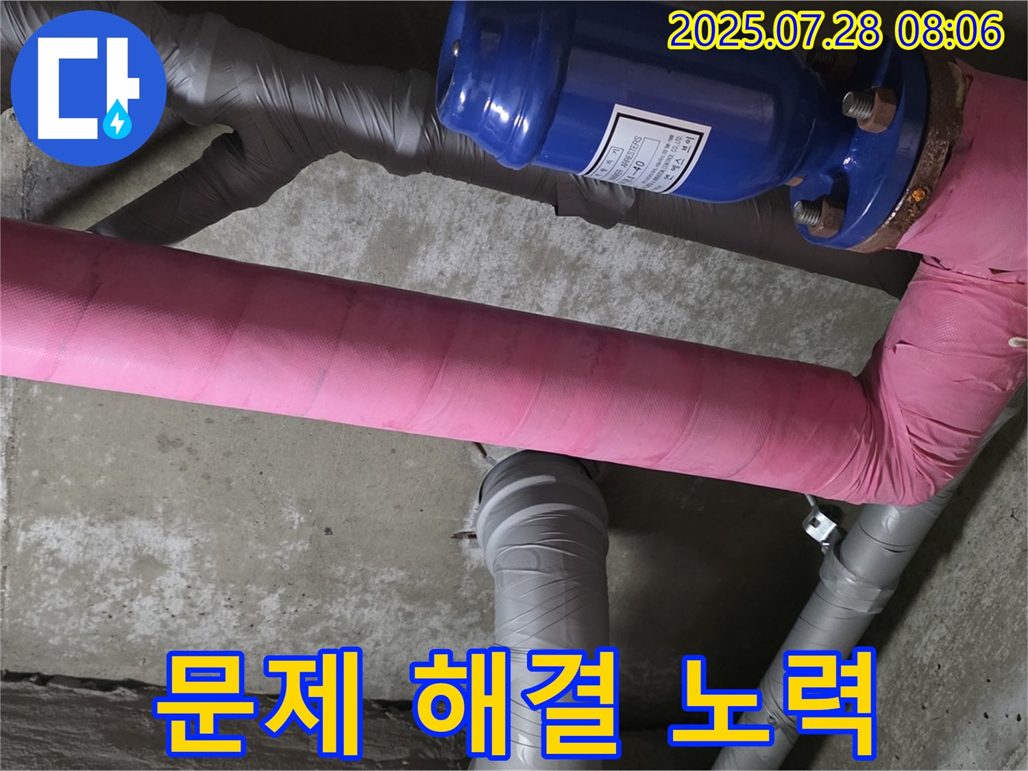 화도읍 율석리 두산아파트 누수 - 누수 재발 방지를 위해 최선을 다하는 누수탐지 전문가 - 고객님의 쾌적한 생활을 위해 최선을 다합니다!