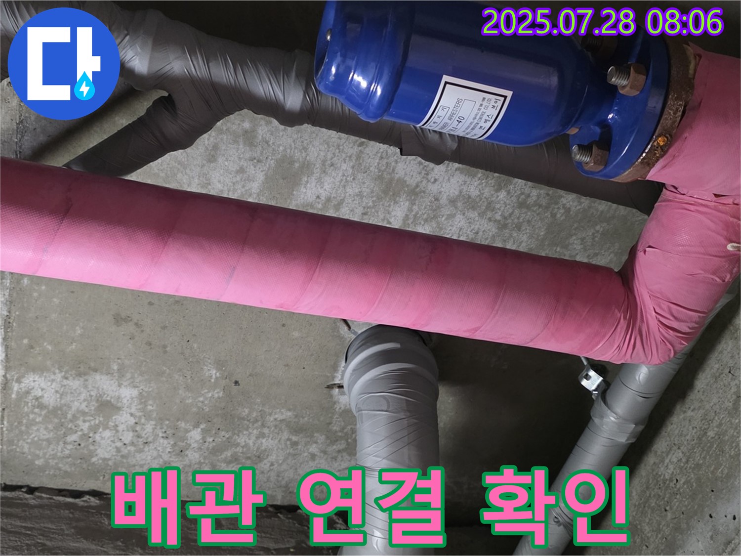 화도읍 율석리 두산아파트 누수 점검 - 배관 연결 부위를 꼼꼼하게 확인, 누수 가능성을 진단합니다 - 작은 징후도 놓치지 않습니다.
