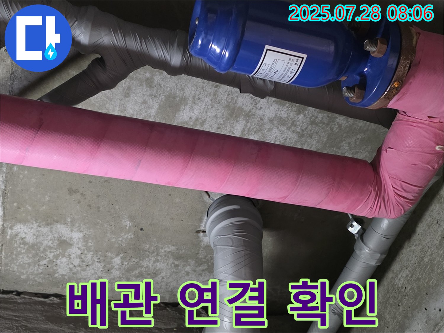 화도읍 율석리 두산아파트 누수 점검 - 배관 연결 부위를 꼼꼼하게 확인, 누수 가능성을 진단합니다 - 작은 징후도 놓치지 않습니다.