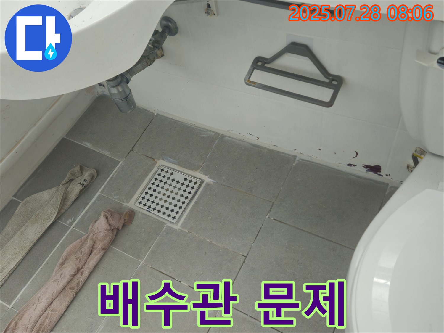 화도읍 창현리 두산아파트 세면대 아래 배수관 붉은 녹물 - 끈적임 - 누수 꼼꼼 점검