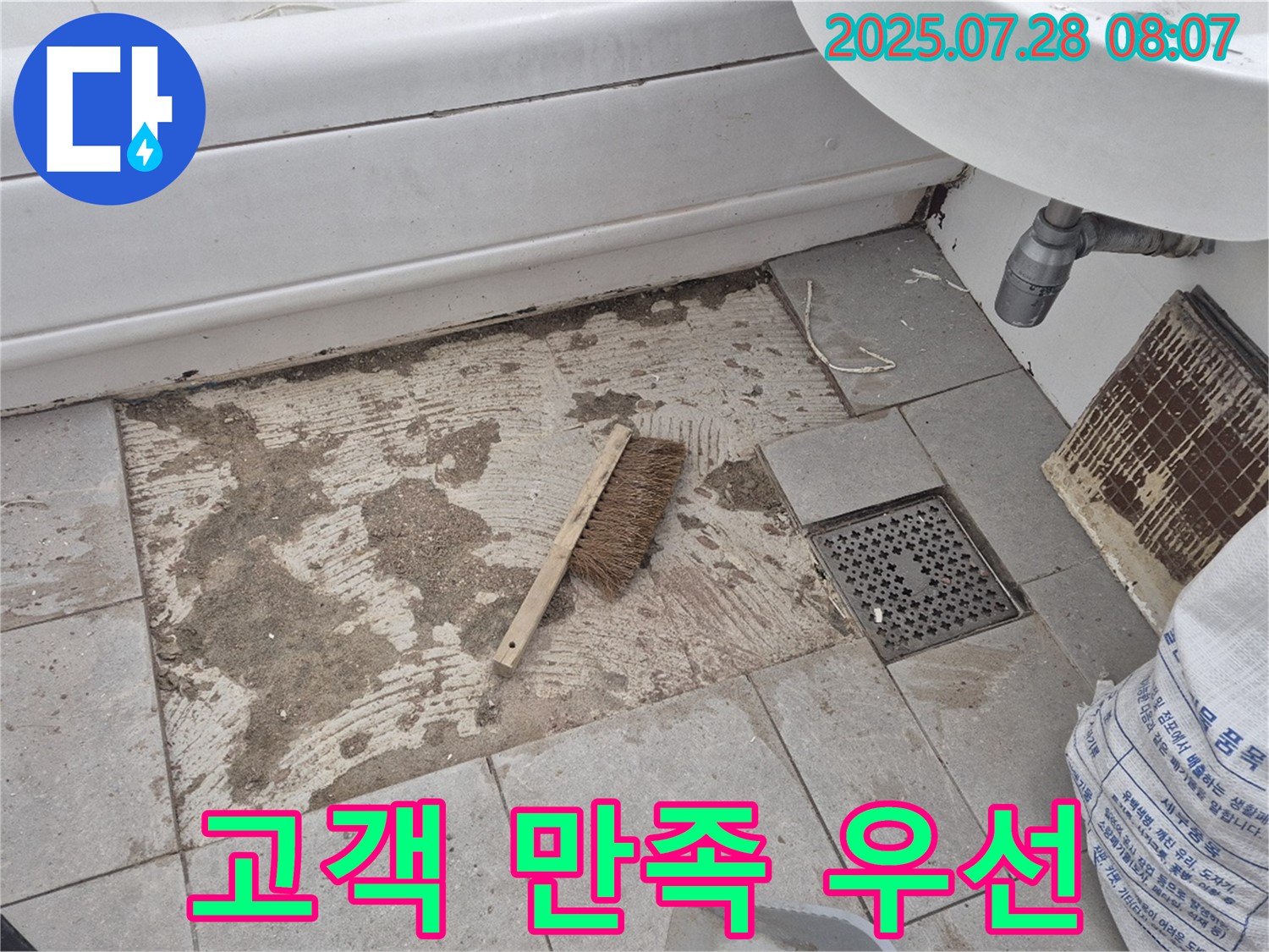 화도읍 창현리 두산아파트 욕실 - 고객 만족을 최우선으로 생각합니다.