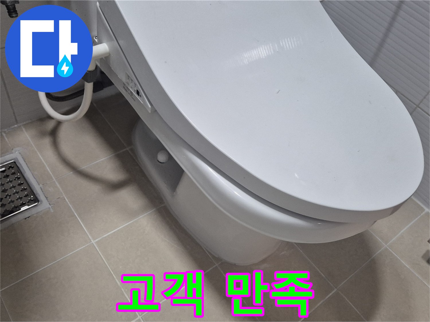 고양시 덕양구 세면대 누수 - 고객님의 만족을 최우선으로 생각하며 누수 문제를 해결합니다.