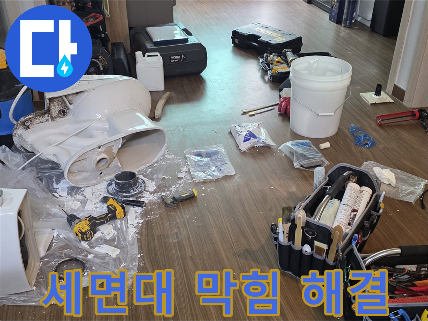 고양시 덕양구 세면대 막힘 해결 - 머리카락 제거로 시원하게 뚫어드립니다