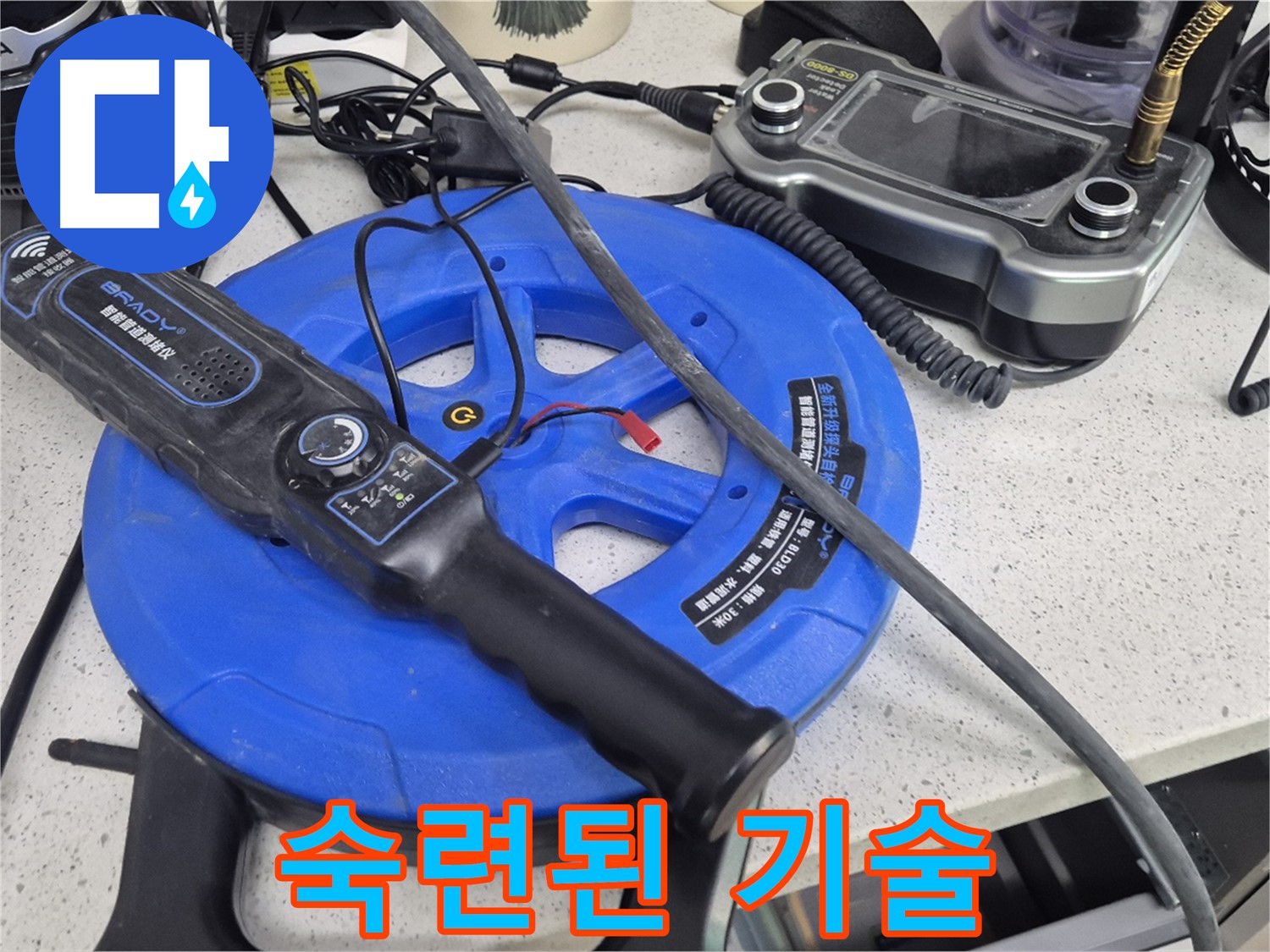 숙련된 기술 - 오랜 경험과 숙련된 기술로 누수 문제를 완벽하게 해결합니다.