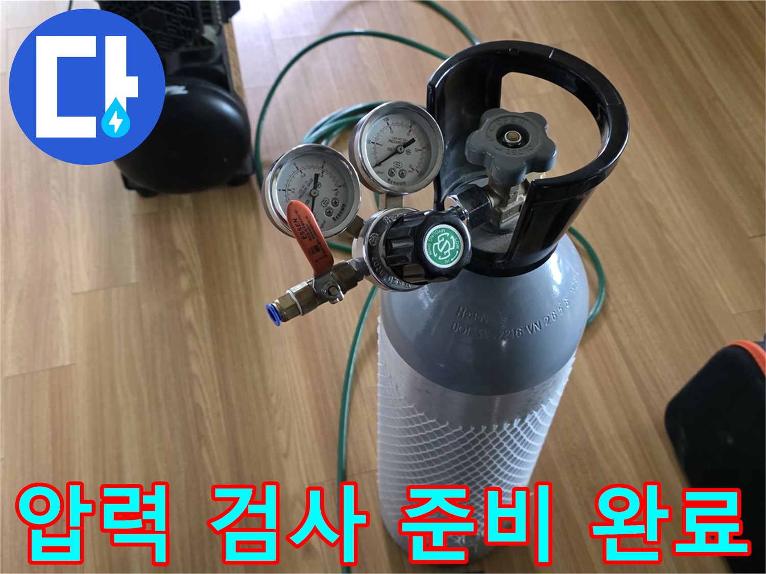 압력 검사 준비 완료 - 합리적인 가격으로 누수 문제 해결!