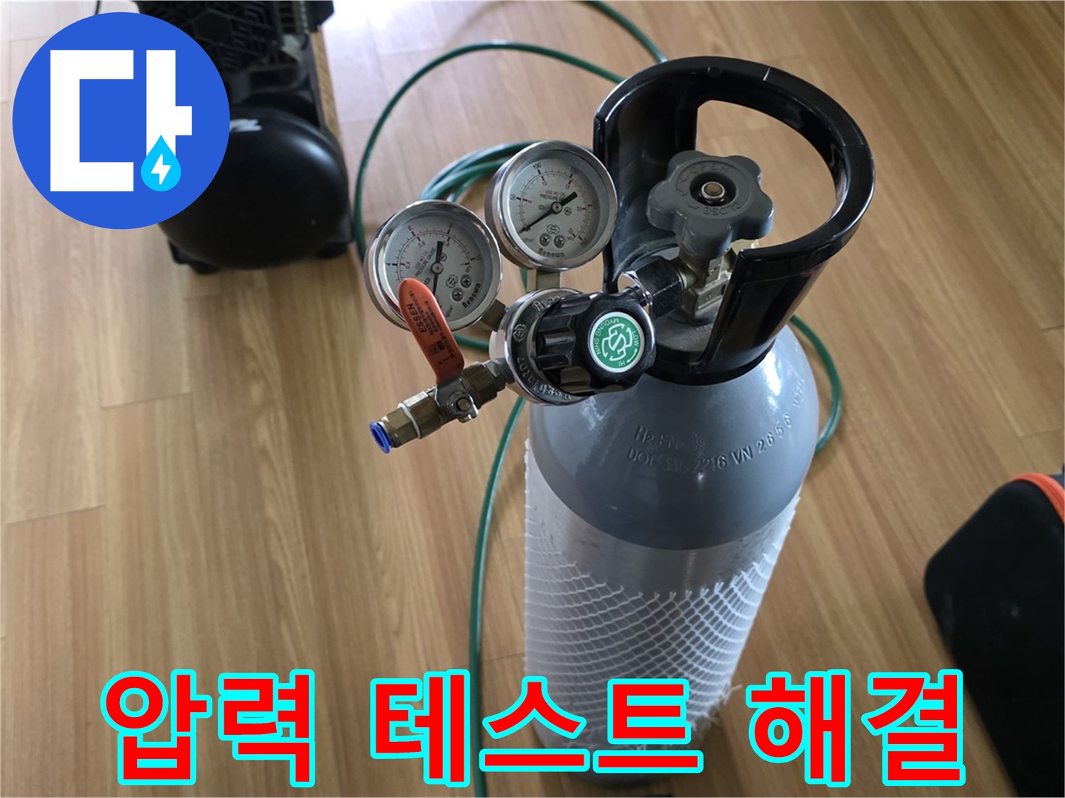 압력 테스트로 누수 해결 - 친절한 서비스로 고객 만족!