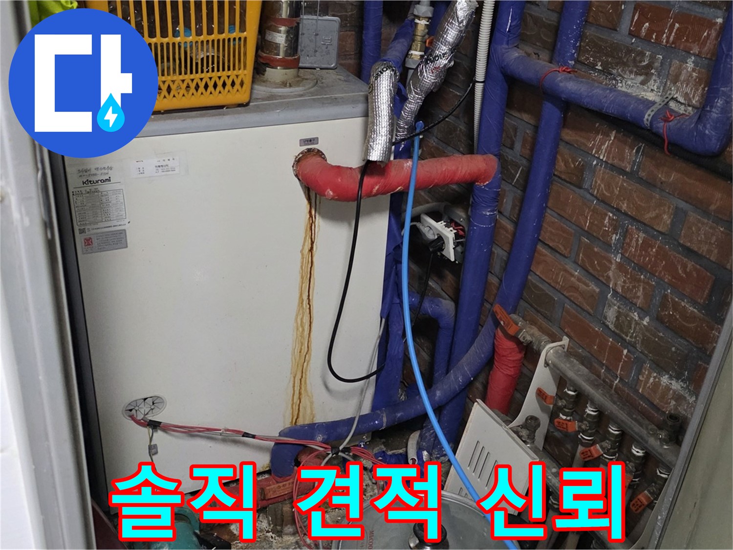 용인 포곡읍 - 솔직 담백한 견적으로 고객 신뢰 얻기