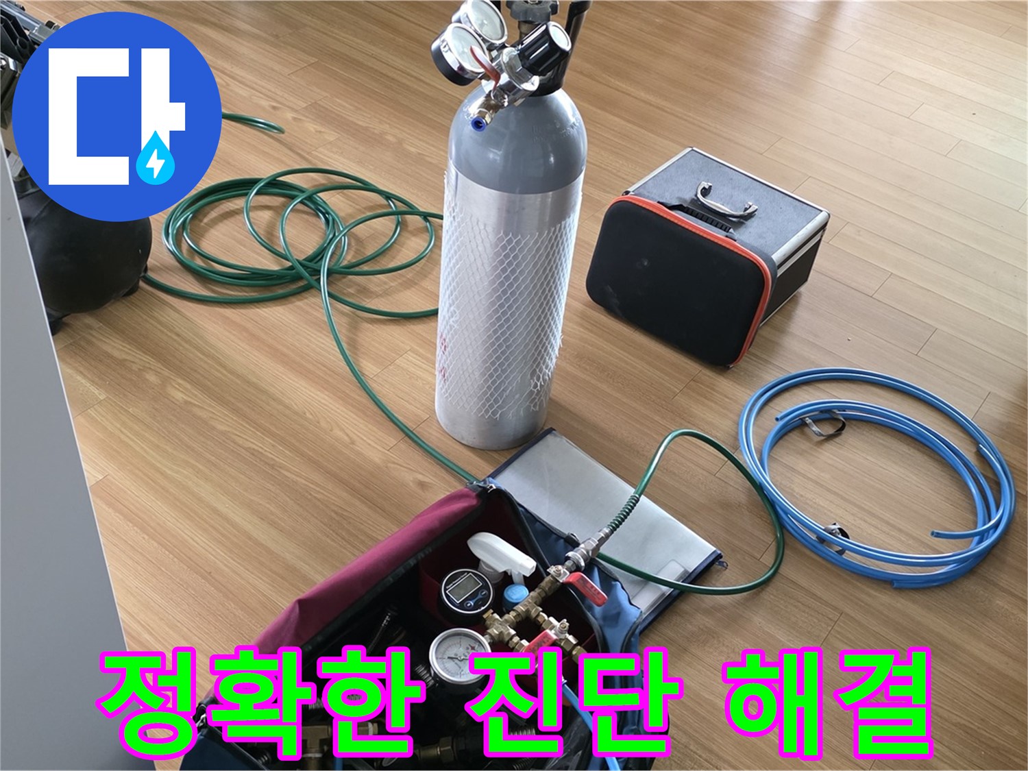 용인시 처인구 석성로 누수 - 정확한 누수 진단과 신속한 해결을 약속드립니다.