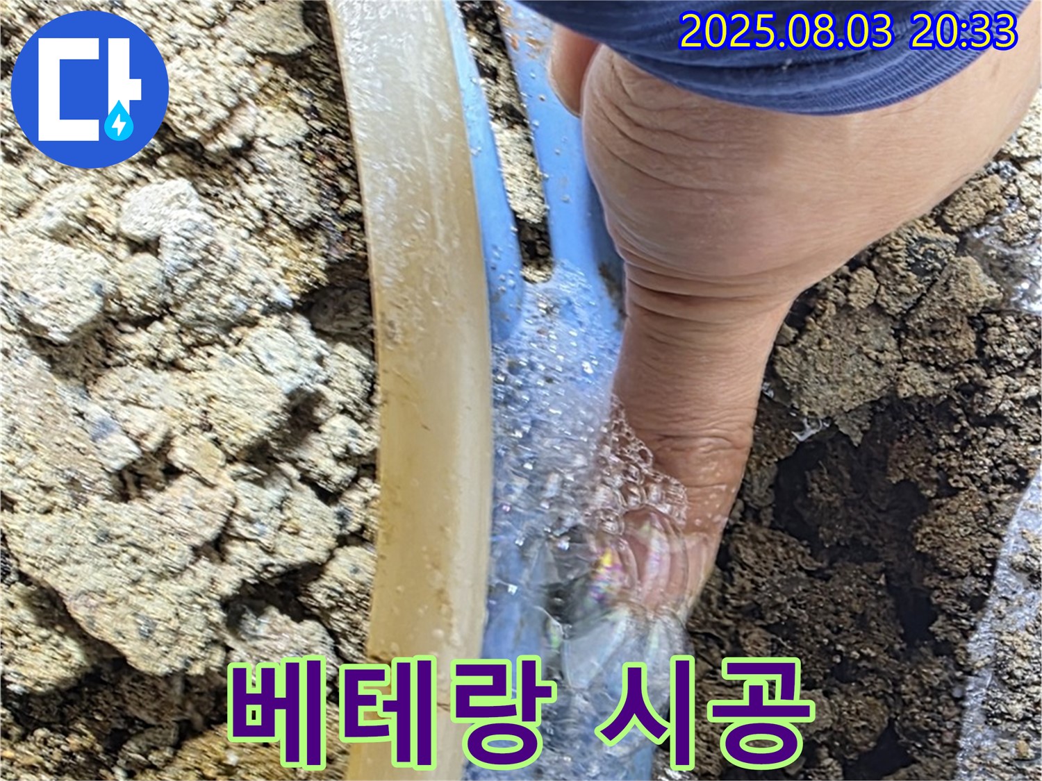 베테랑 시공 - 오랜 경험과 노하우를 바탕으로 완벽한 누수 시공을 제공하는 전문가의 모습입니다.