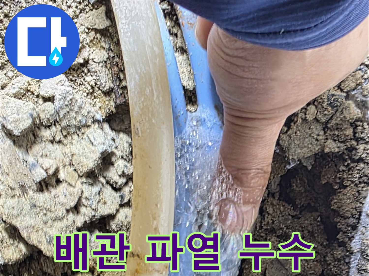 자하문로 누수 - 배관 터짐으로 물난리 직전, 긴급 복구 완료
