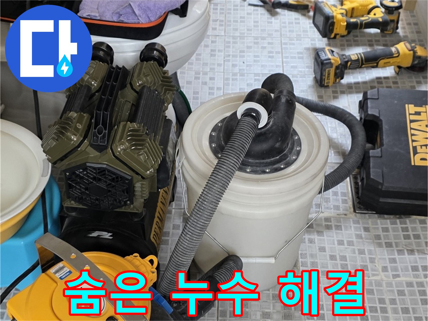 자하문로 누수 해결을 위한 첨단 장비 - 숨은 누수까지 찾아내는 놀라운 기술력!