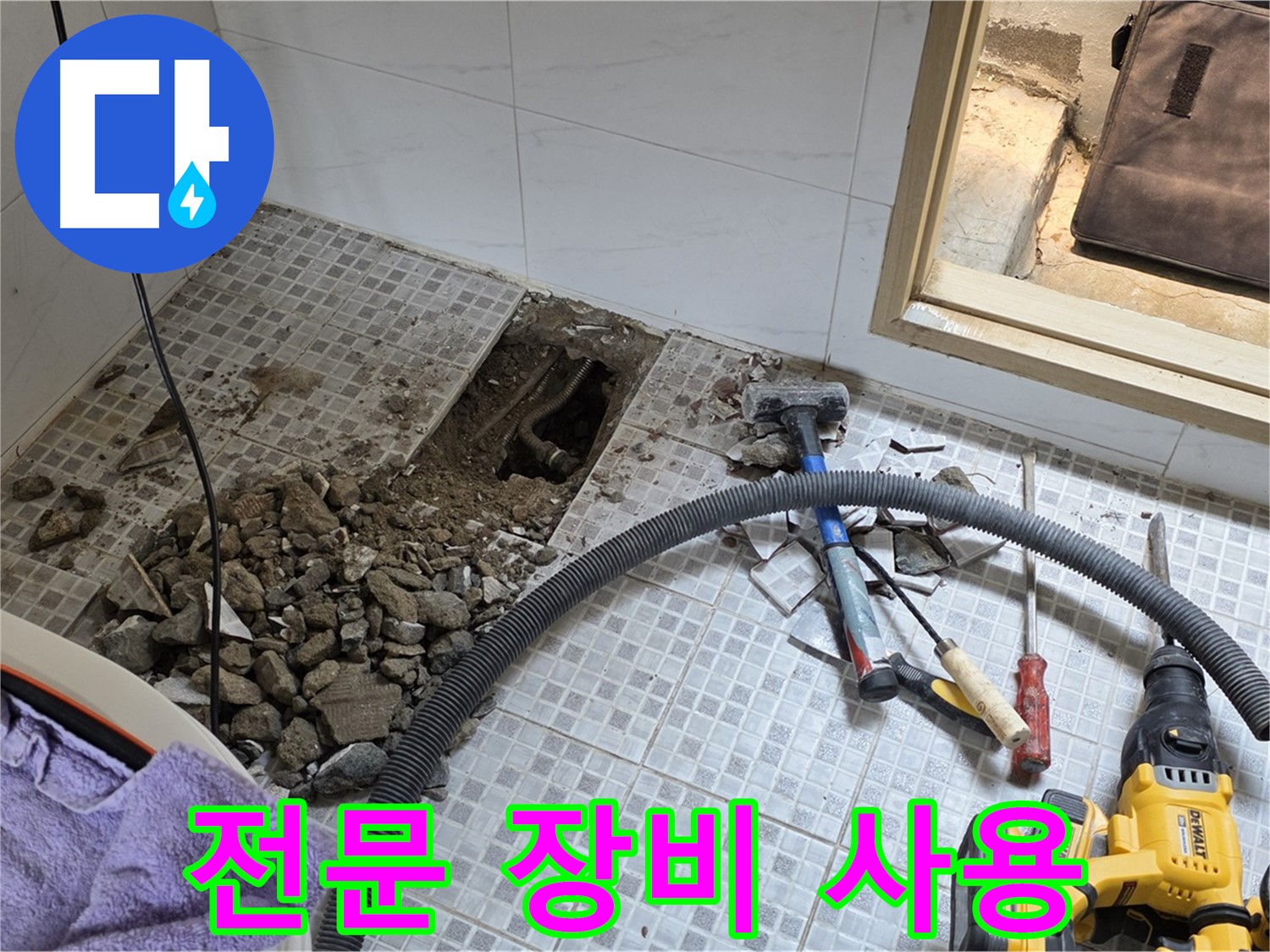 종로구 누수 - 첨단 장비를 사용하여 정확하고 신속하게 누수를 탐지합니다.