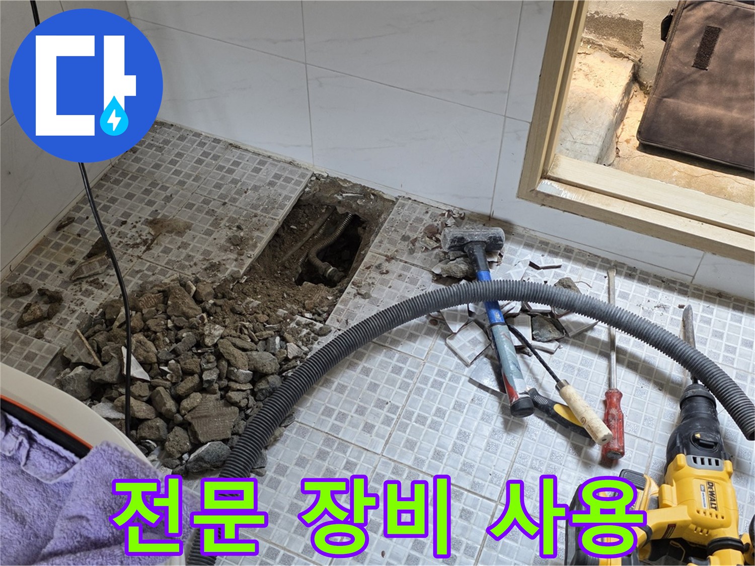 종로구 누수 - 첨단 장비를 사용하여 정확하고 신속하게 누수를 탐지합니다.