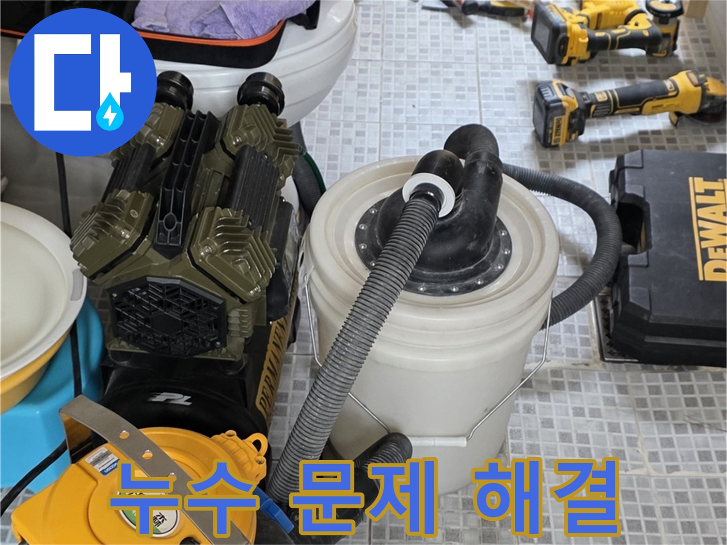 종로구 자하문로 누수 문제 해결을 위한 장비 - 신속하고 정확한 누수 해결을 약속드립니다.