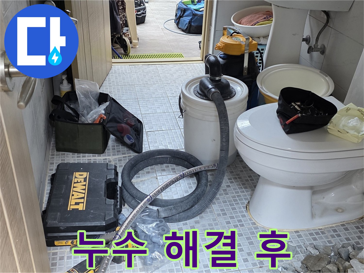 종로구 자하문로 누수 현장에서 누수 해결 후 쾌적해진 공간을 확인할 수 있습니다.