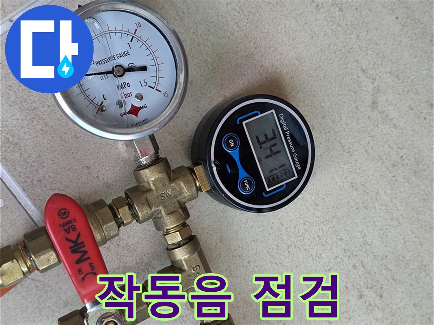 압력 측정 장비 작동음 점검 - 양주 삼숭동 자이아파트 장비 이상 유무 확인