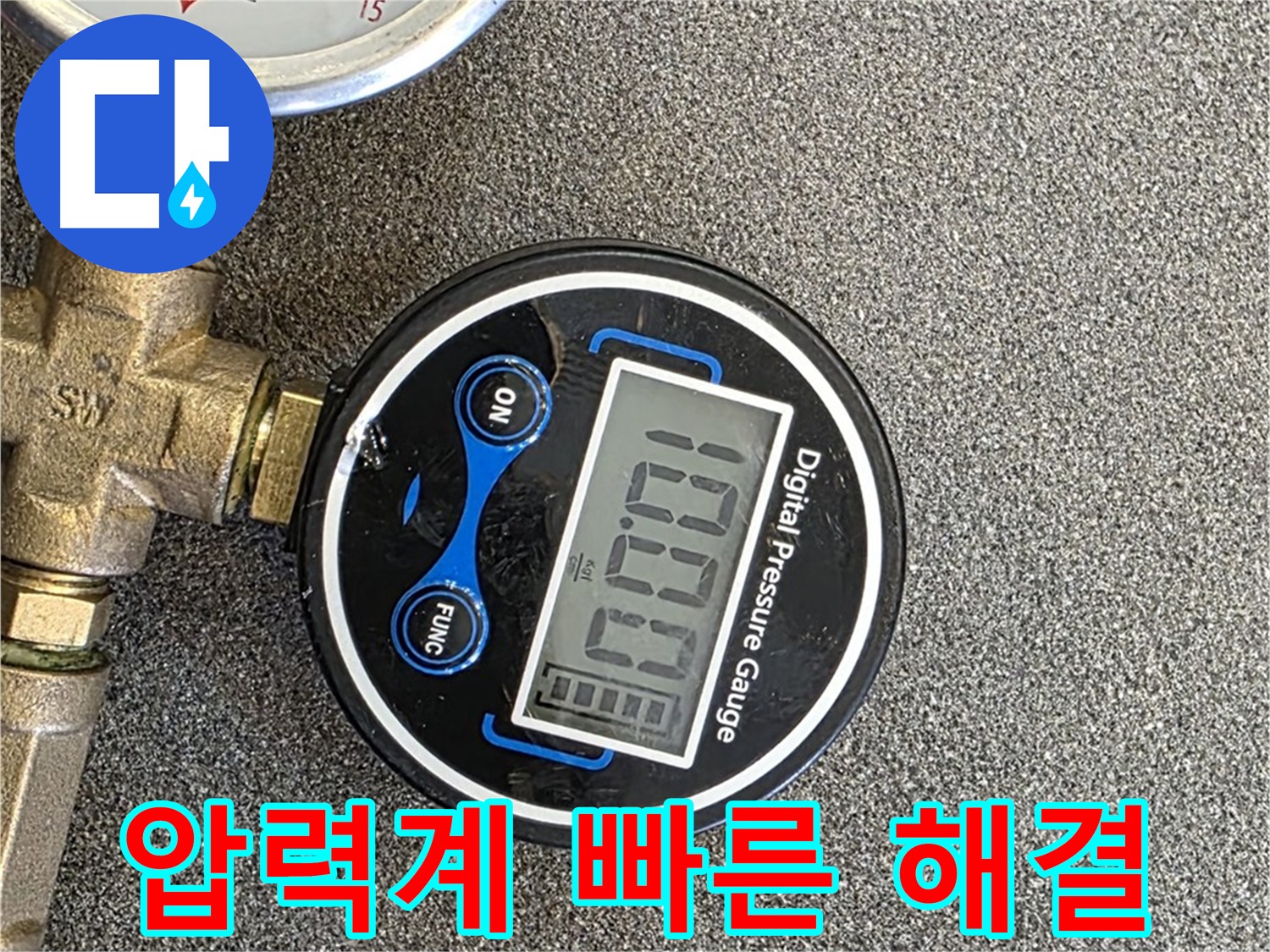 압력계로 빠르고 확실하게 누수 해결 - 압력 변화를 신속하게 측정하여 누수 문제를 확실하게 해결합니다.