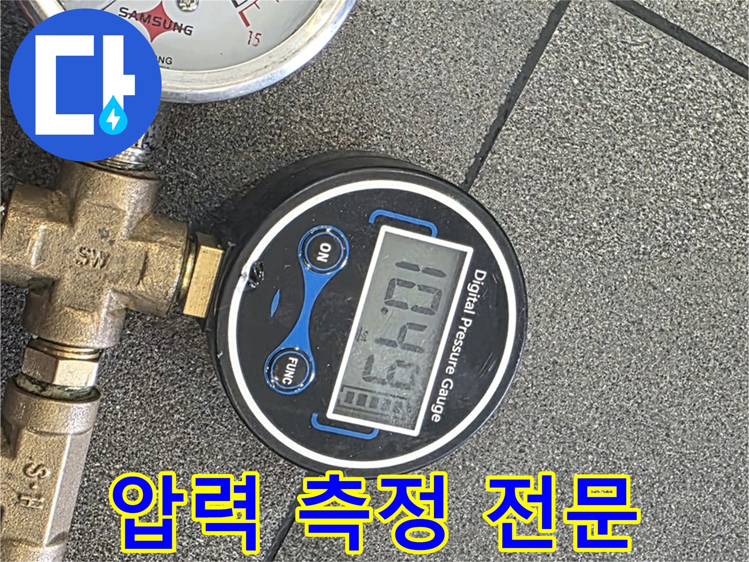 양주 누수 - 삼숭동 자이아파트에서 압력 측정 전문가가 정확한 누수 진단을 제공합니다.