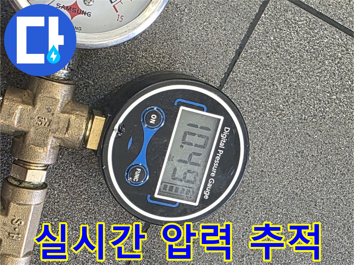 양주 누수 탐지 - 삼숭동 자이아파트에서 압력 변화 실시간 모니터링으로 정확한 누수 위치를 추적합니다.