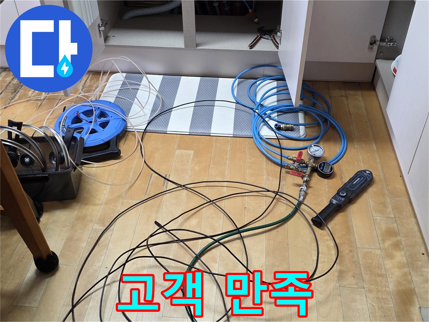 양주 누수 해결사 - 싱크대 누수 완벽 해결 후 고객님께서 만족해하시는 모습입니다. (연출된 이미지입니다.)