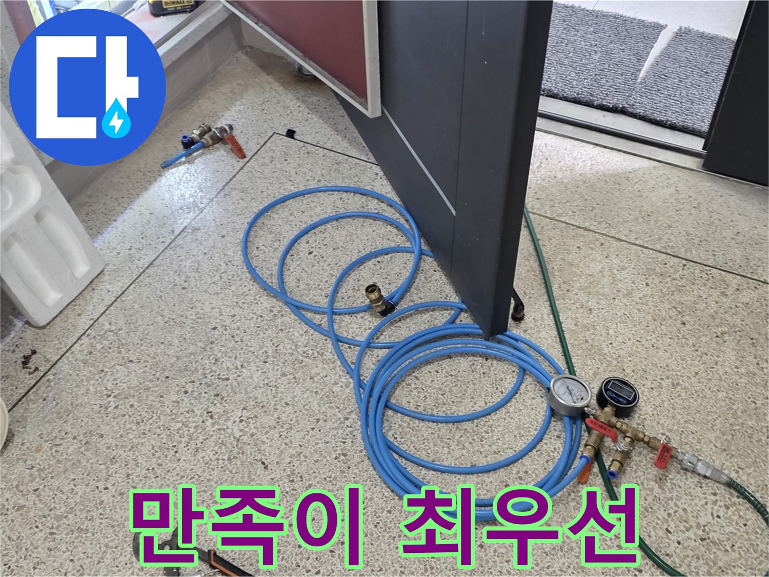 양주 삼숭동 누수 - 고객님의 만족이 최우선 - 완벽한 시공으로 고객님의 만족을 최우선으로 생각합니다.