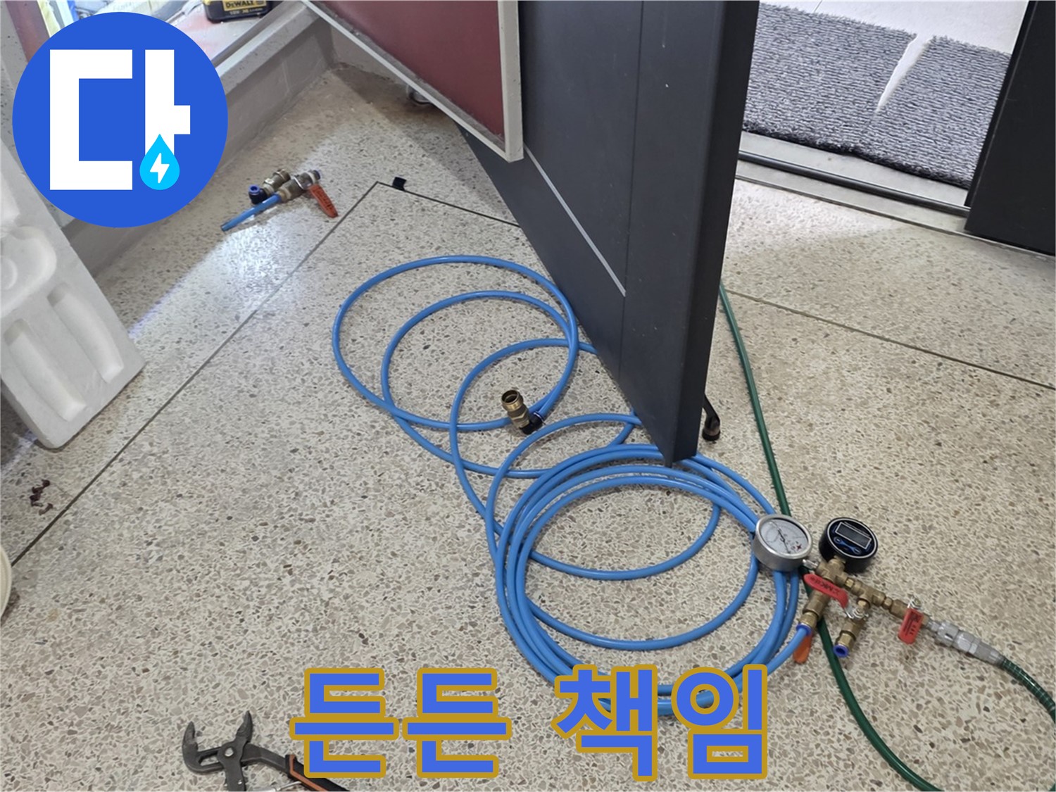 양주 삼숭동 누수 - 든든하게 책임지는 누수 해결 - 누수 문제 발생 시 언제든지 저희를 찾아주세요!