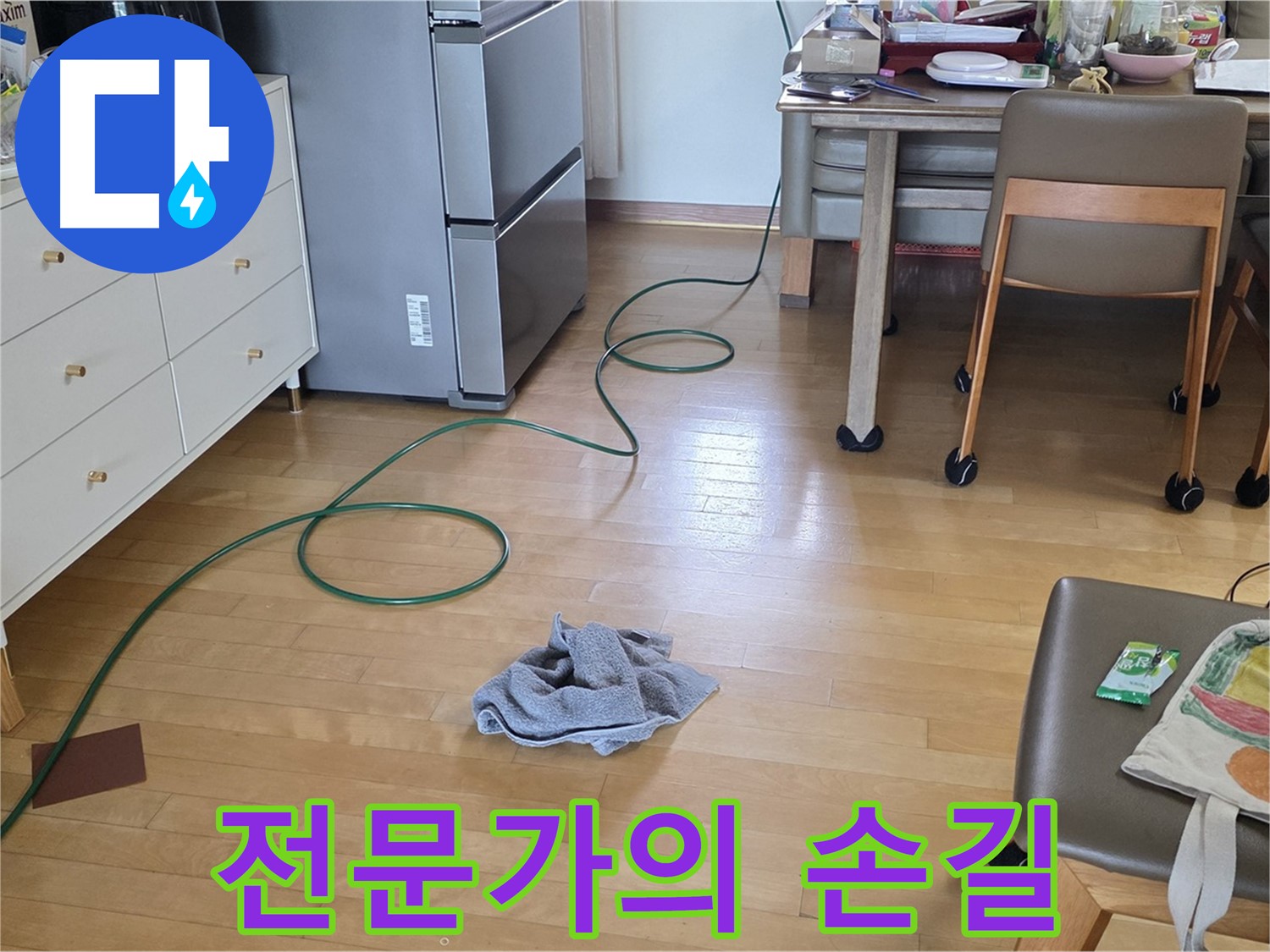 양주 삼숭동 자이아파트 누수 - 누수 전문가의 꼼꼼한 손길