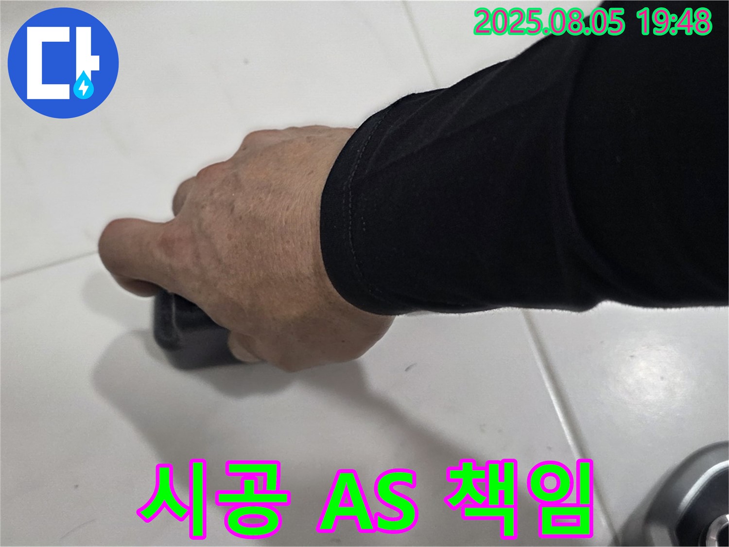양주 삼숭동 자이아파트 누수 - 완벽한 시공은 물론, 철저한 A/S까지 책임지는 누수 전문 업체입니다.
