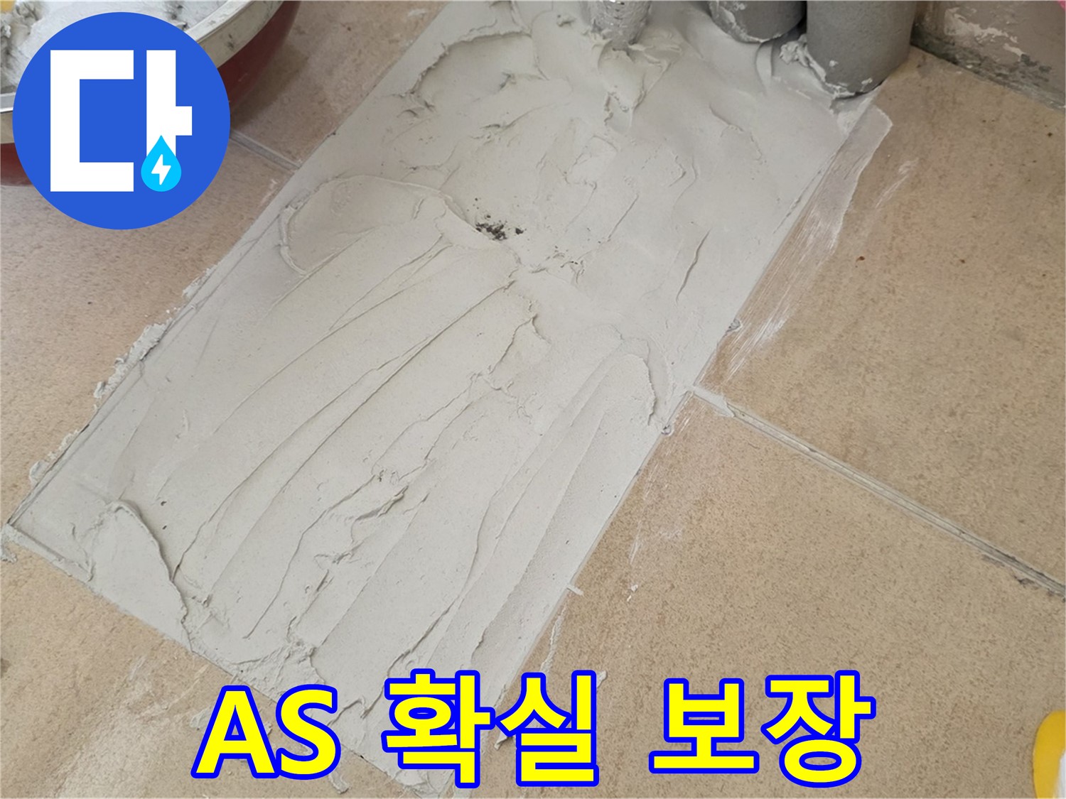 양주 삼숭동 자이아파트 덧방 시공 - A/S 확실 보장으로 시공 후에도 안심하세요!