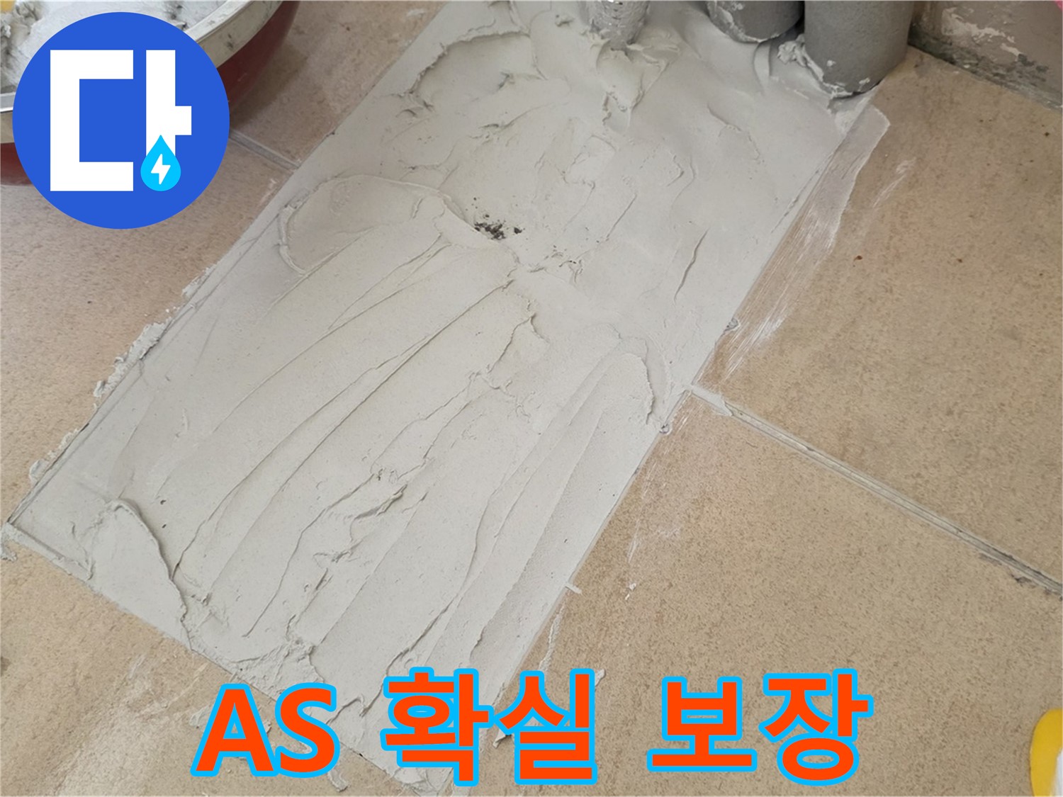 양주 삼숭동 자이아파트 덧방 시공 - A/S 확실 보장으로 시공 후에도 안심하세요!