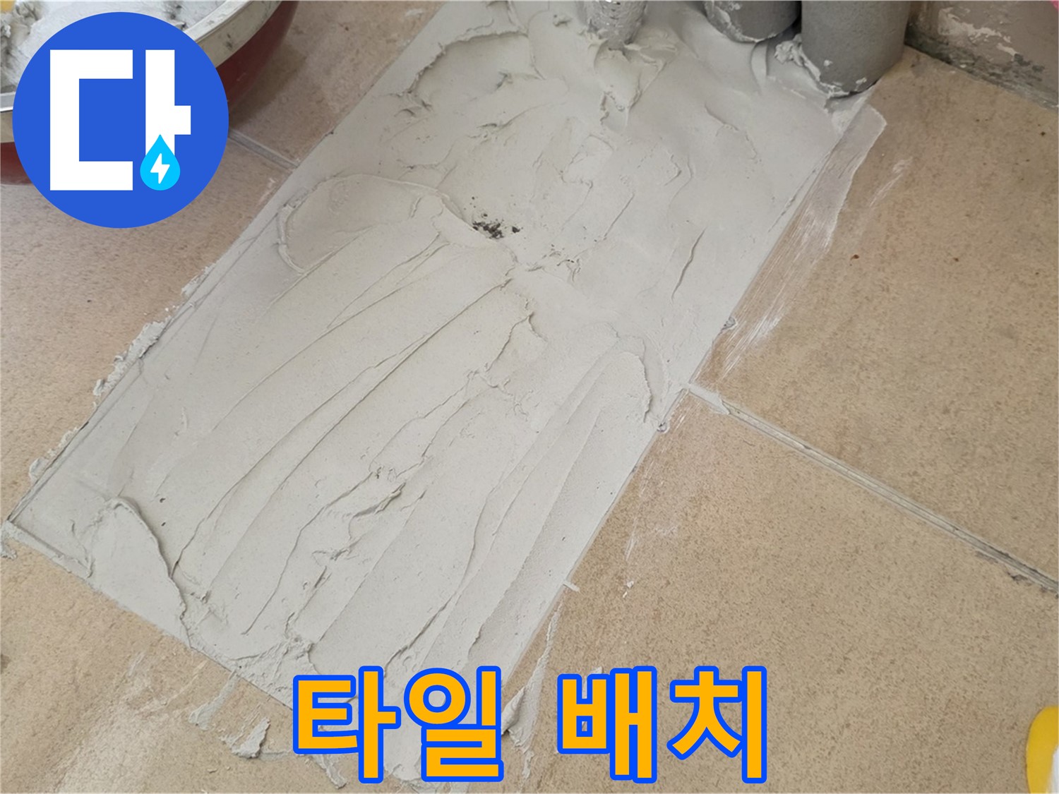 양주 삼숭동 자이아파트 덧방 시공 - 어떤 타일로 어떻게 배치할까?