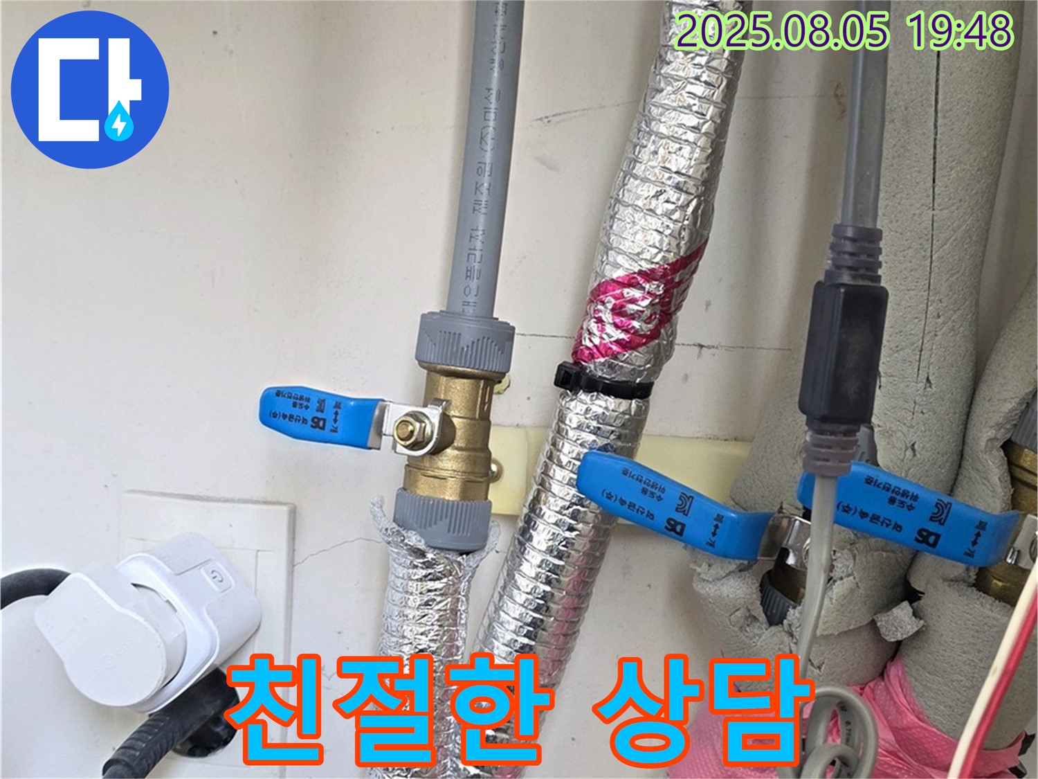 양주 삼숭동 자이아파트 - 친절하고 자세한 상담으로 고객님의 궁금증을 해결해 드립니다.