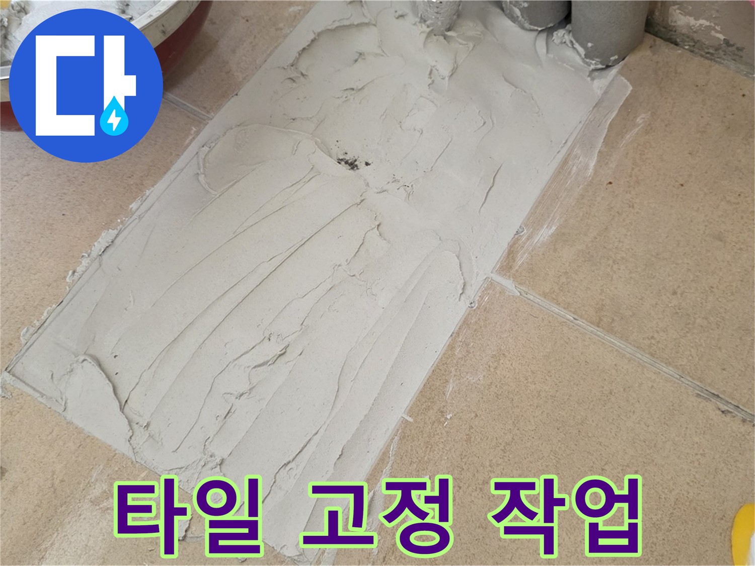 양주 삼숭동 자이아파트에서 덧방 시공 후 타일 고정 작업 - 흔들림 없이 튼튼하게!
